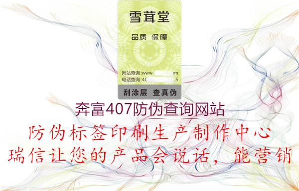 奔富407防偽查詢(xún)網(wǎng)站1.jpg