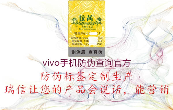 vivo手機防偽查詢官方1.jpg