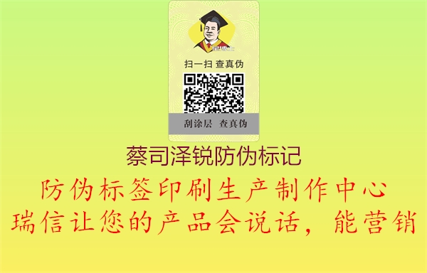 蔡司澤銳防偽標記1.jpg