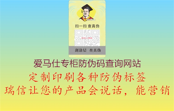 愛馬仕專柜防偽碼查詢網(wǎng)站1.jpg