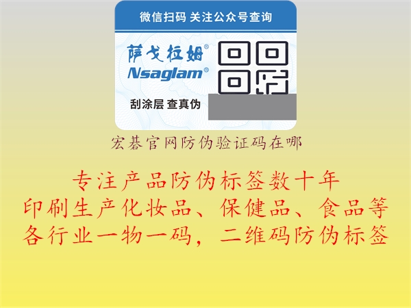 宏碁官網(wǎng)防偽驗證碼在哪3.jpg